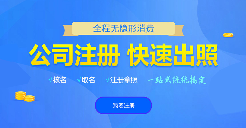 都安悦旭注册公司网