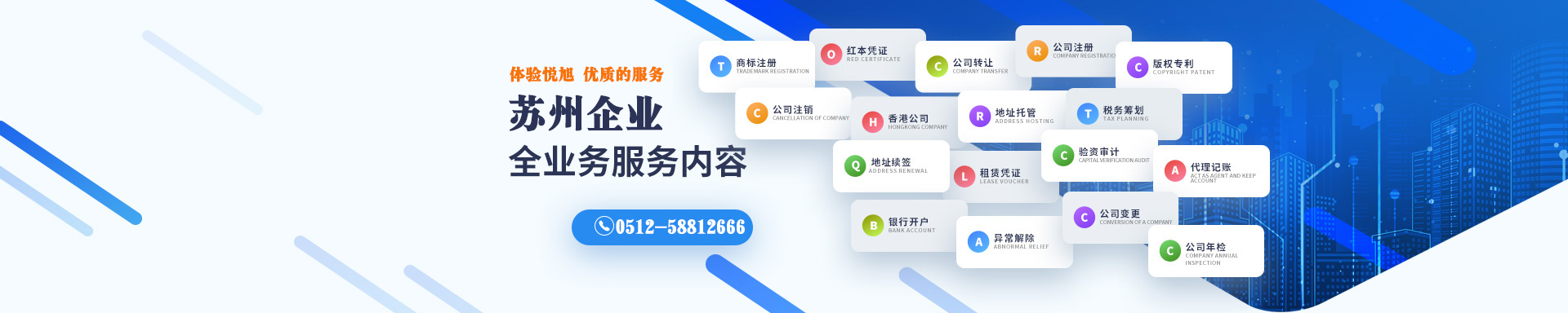 都安悦旭注册公司网